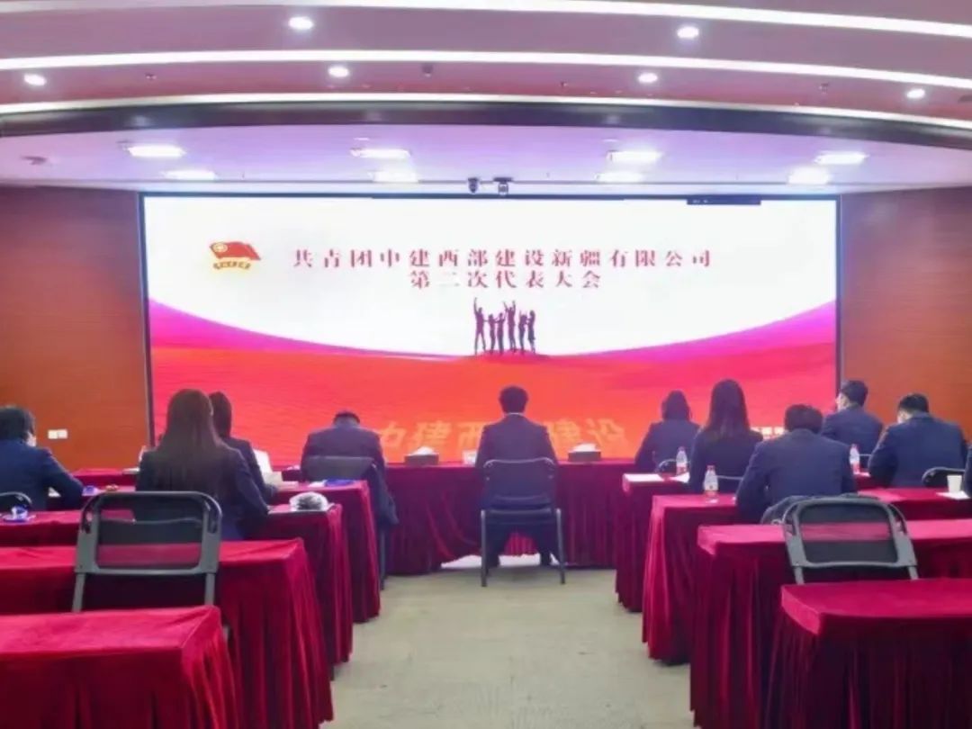 西部建设会议厅